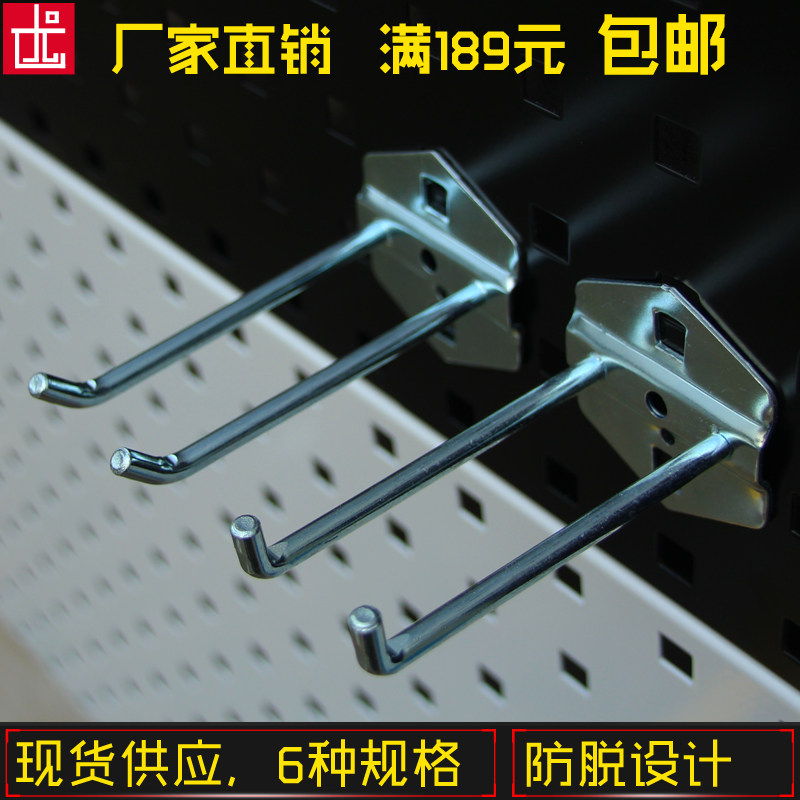 Tool hook hole plate 5 gold tool frame hook square hole hanging plate double inclined hook double straight hook material frame hanger
