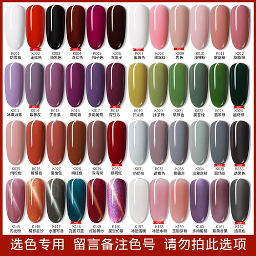 Комплект для маникюра, лак для ногтей, полный комплект, подходит для начинающих, 2024 года, новая коллекция