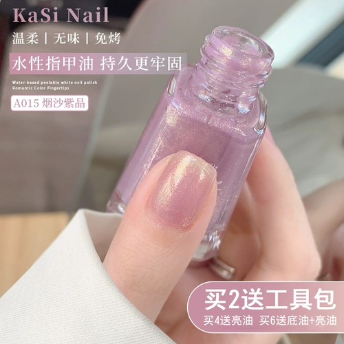 Нюдовый отрывной лак для ногтей на водной основе для маникюра, новая коллекция, долговременный эффект, без сушки в лампе