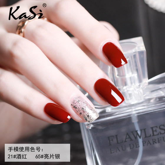 KaSi nail polish 2024 new phototherapy nail polish wine red long-lasting manicure special autumn and winter new color