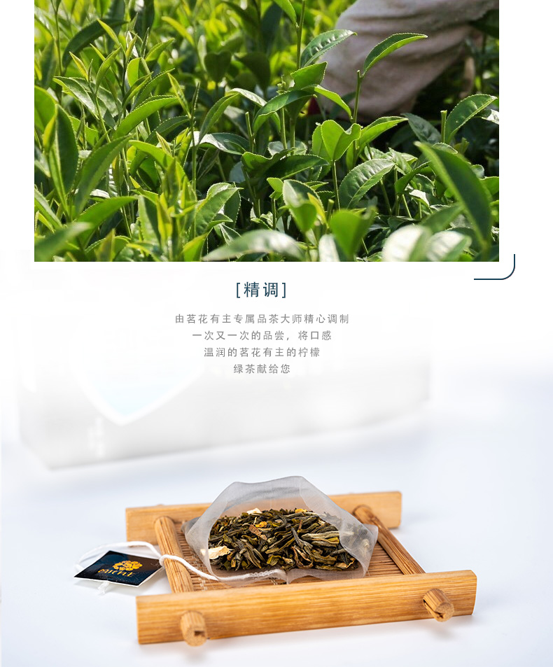 [中国直邮] 茗花有主 柠檬绿茶三角茶 45g