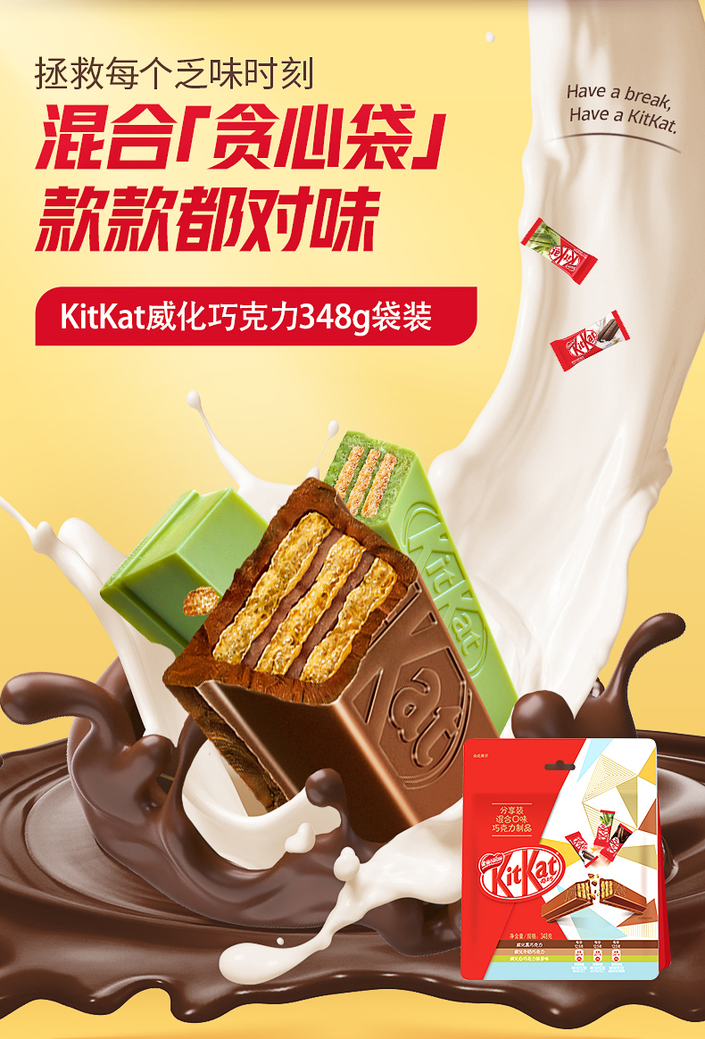 KitKat雀巢奇巧威化夹心巧克力