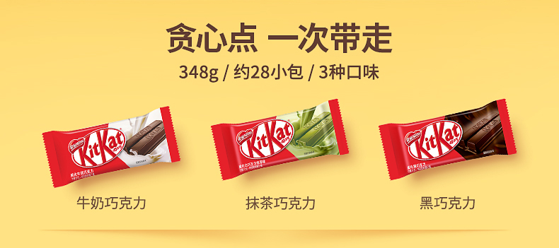 KitKat雀巢奇巧威化夹心巧克力