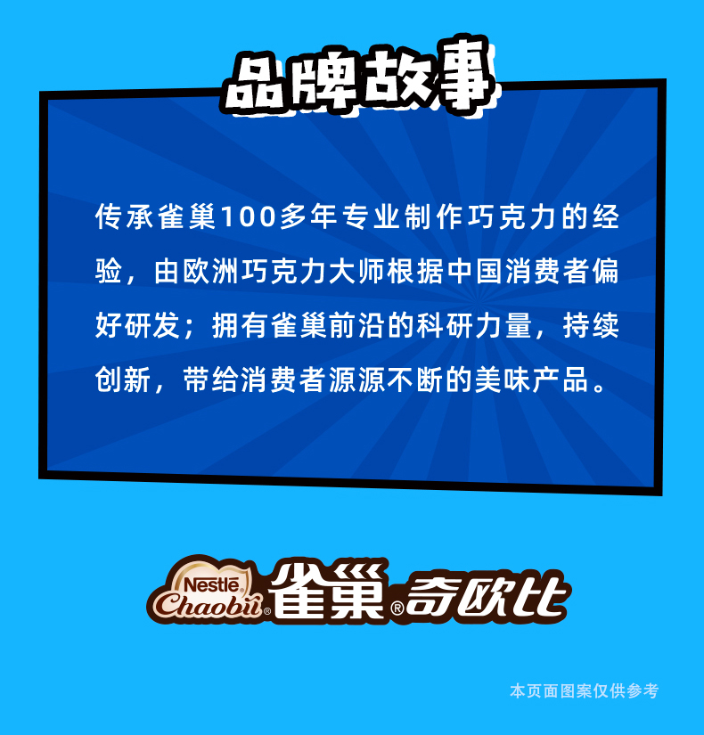 KitKat 雀巢奇巧 麦丽素桶装 420g 券后39.9元包邮 买手党-买手聚集的地方