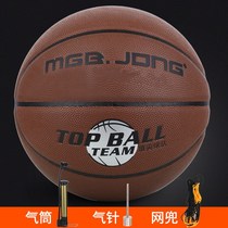 MGB JONG basketball No. 7 adult indoor outdoor children student competition special cement ground wear-resistant training Blue