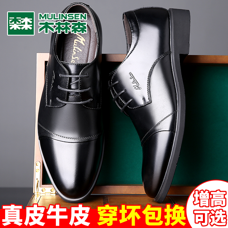 Mulinsen men's shoes 2022 winter leather business formal leather shoes men's British casual black inner heightening shoes