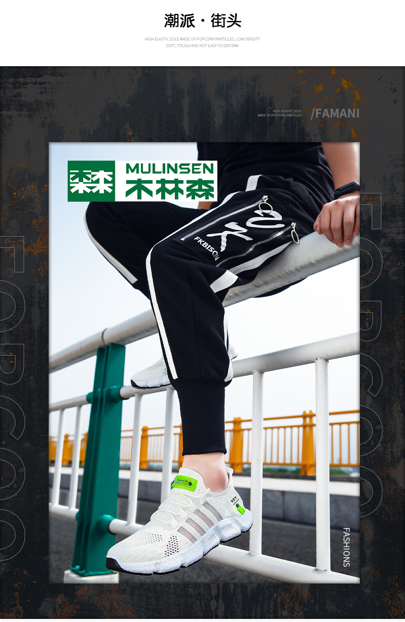 木林森 休闲透气网面鞋 图3