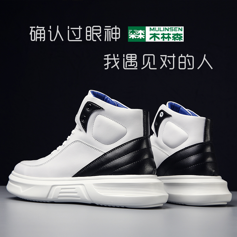 Mulinsen men's shoes 2022 winter new Korean version of the trendy shoes leather high tube small white shoes sports casual shoes men