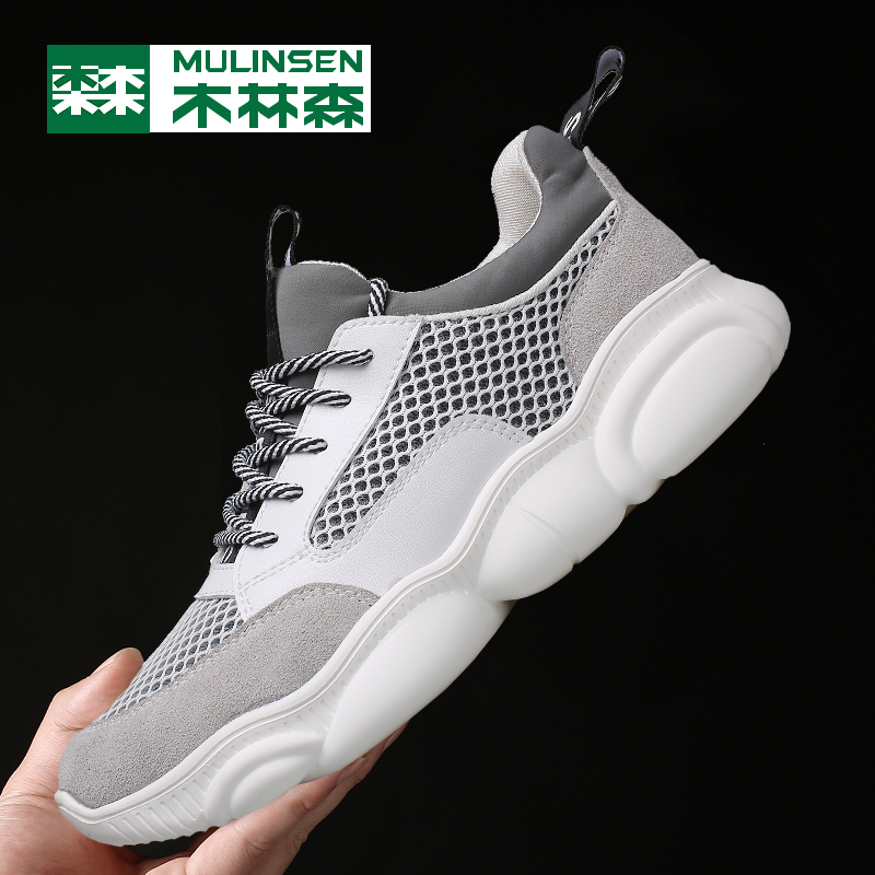 Mulinsen men's shoes 2022 new breathable mesh shoes men's trendy shoes all-match sports casual shoes net red bear shoes