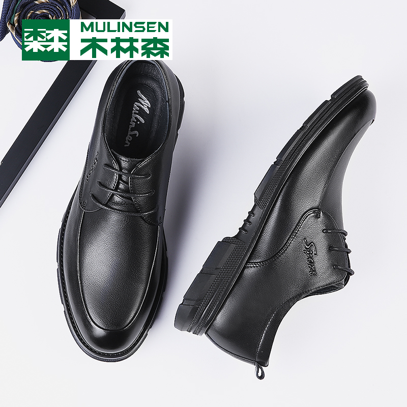Mulinsen men's shoes 2022 new leather men's business casual leather shoes men's British first layer cowhide heightening shoes