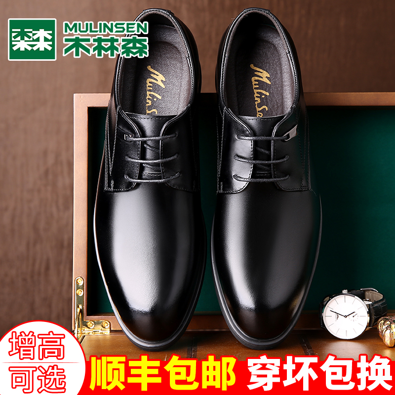 Mulinsen men's shoes 2022 autumn and winter plus velvet genuine leather business men's leather shoes casual formal dress heightening wedding shoes