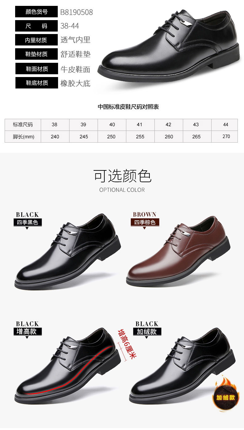 木林森 男士商务休闲牛皮鞋 有加绒款 图4