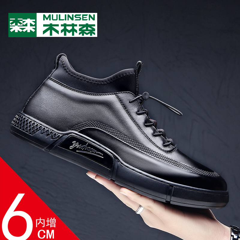 Mulinsen men's shoes 2022 autumn and winter new sports trendy shoes leather casual leather shoes men's British height increase shoes men