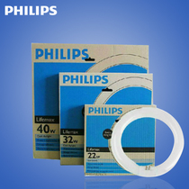 Philips T8 lamp tube ring ring tube ring energy-saving lamp tube fluorescent tube 22W 32W 40W