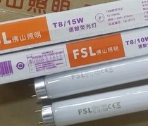 Foshan T8 Anti-mosquito tube 10W 15W 18W 20W Blu-ray Mosquito Repellent Lamp Tube Trap 45CM 45CM 0 6m 33cm