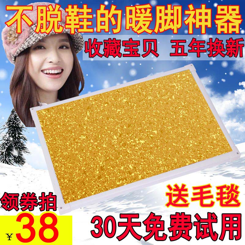 Darihong foot warmer treasure warm foot pad warm foot artifact warm foot plate plug-in electric heating pad floor heating pad