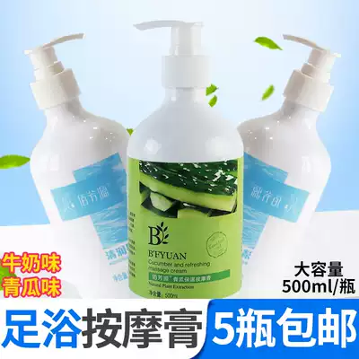 Bai Fangyuan massage cream snake oil cream moisturizing foot free wash foot massage cream foot massage cream