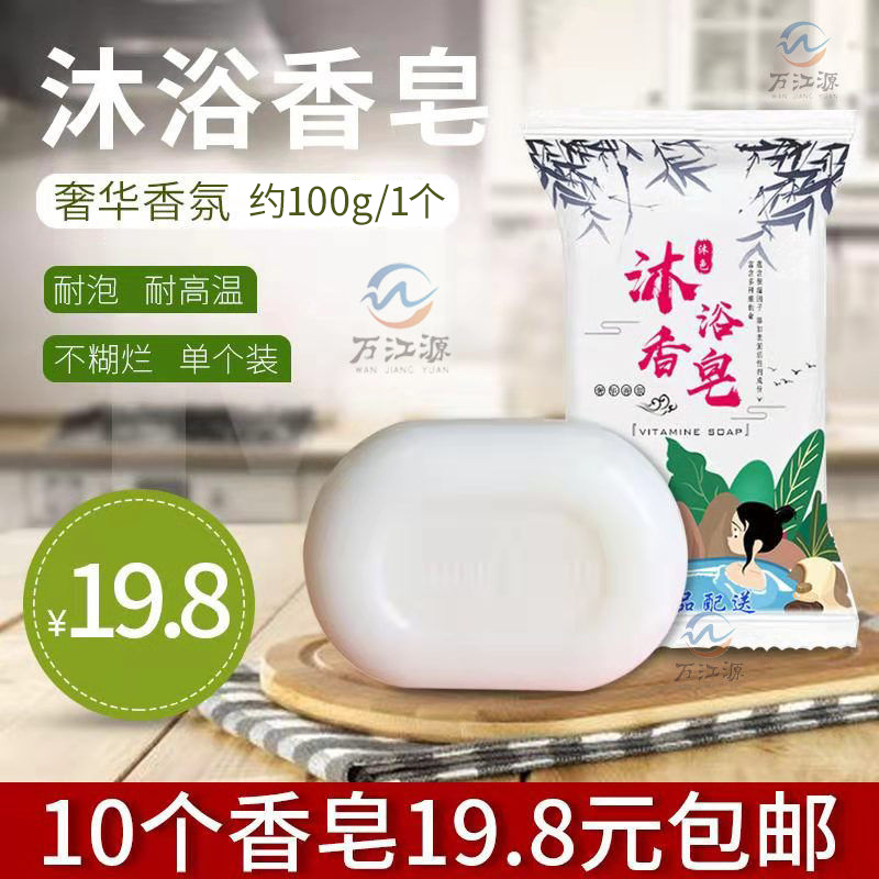 Bathhouse Soap Bath bathroom Wash Hands Bath full body Fragrance lasting incense Type Family soap Men and women Bath Soap