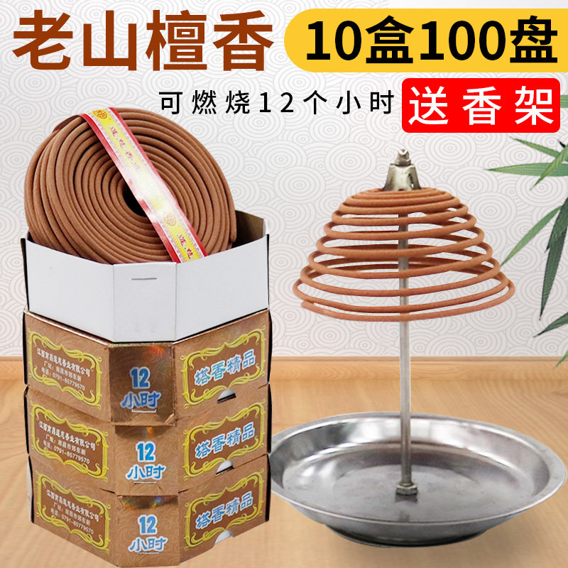 Old Mountain Sandalwood Hotel Guest House Special Chi Nanxiang Home Ring Incense Bedroom Lavender Dressing Room Toilet Deodorising Mosquito Repellent