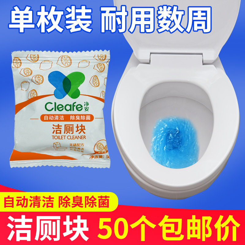 Net Amity Toilet Block Clean Toilet Bowl Clean Toilet Clean To Pee-Scale Deodorant Clear Scent Type Toilet Home Blue Blisters