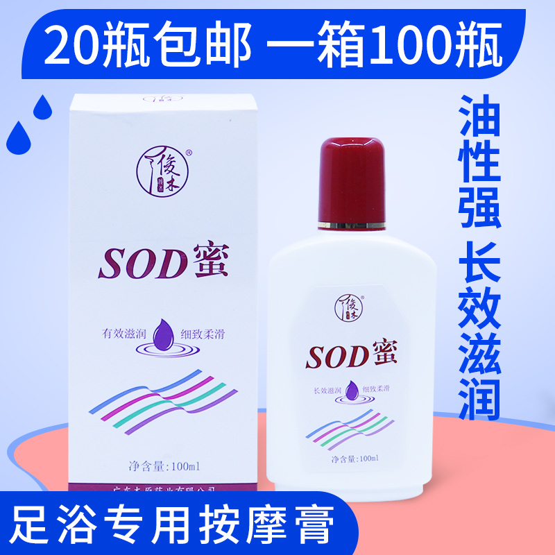 Junwood Oil Oil Paste SOD Foot Foot Press Free Massage Paste Bath Foot Therapy Special Foot Grinder Paste