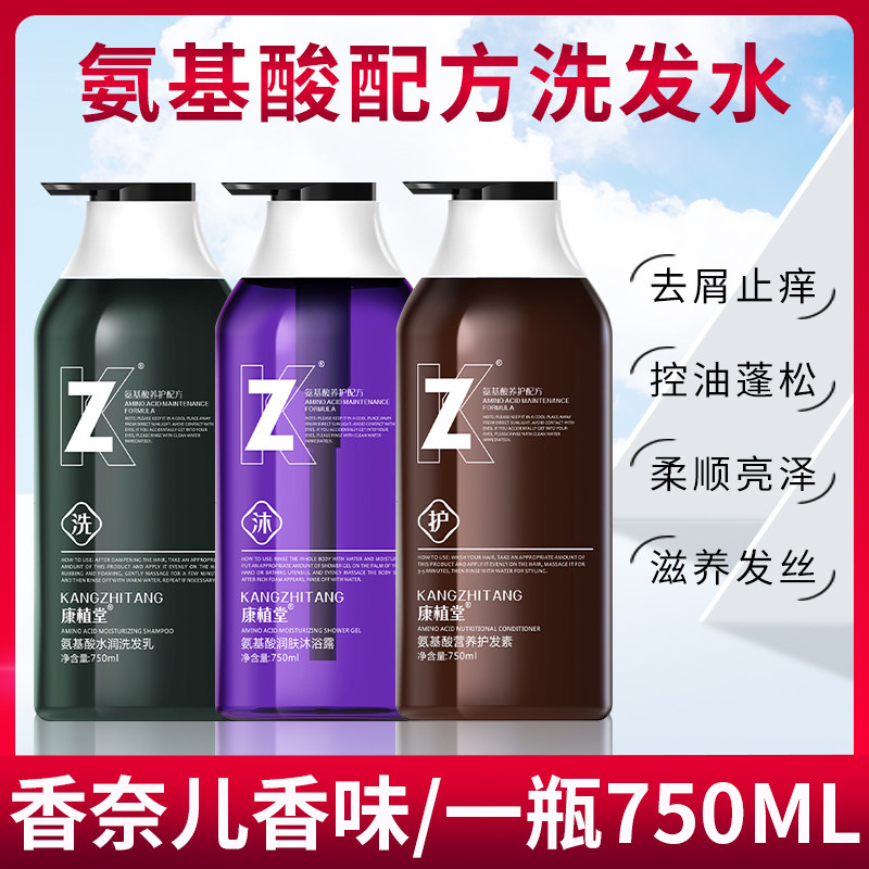 Shampoo Shampoo Suit Aroma Persistent Aroma Control Oil Go for Cuttings Man Special Shampoo Lotion BATH LOTION
