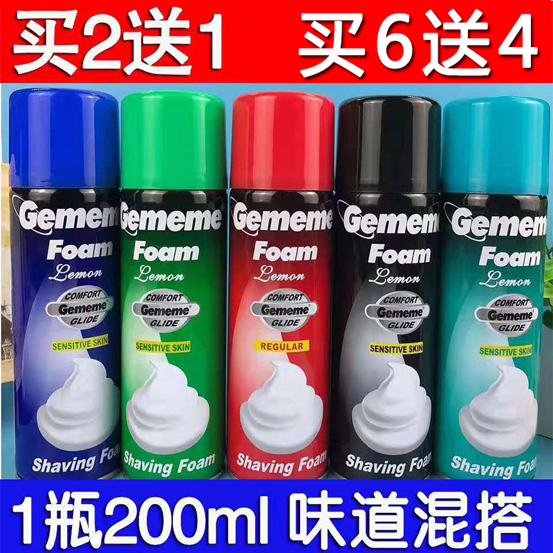 Shaving Foam for Men Shaving Cream 200ml Bath Shaving Foam for Men Slime Crystal Clay