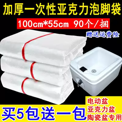 Thickened disposable foot soak bag Acrylic bag basin Ceramic basin Foot bath basin set Large bucket bag Foot therapy supplies