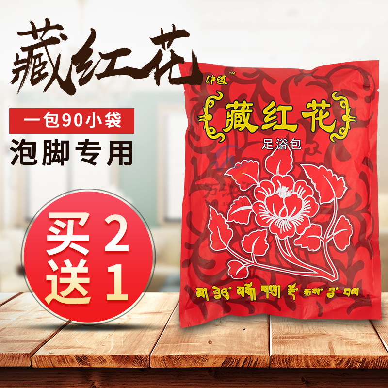 Foot bath medicine bag wormwood mugwort saffron powder foot bath powder bag foot bath agent to remove moisture and cold foot massage foot powder