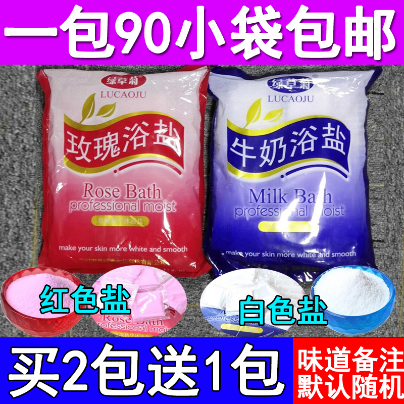 Green grass daisy rose milk incense salt aroma soft bath salt bag foot - wash salt foot - wash salt