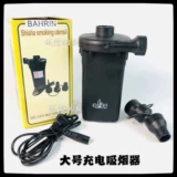 Арабская панель с удалением арабских сигарет, портативная заглушка -в ускоренной карбоновой воздуходувке.