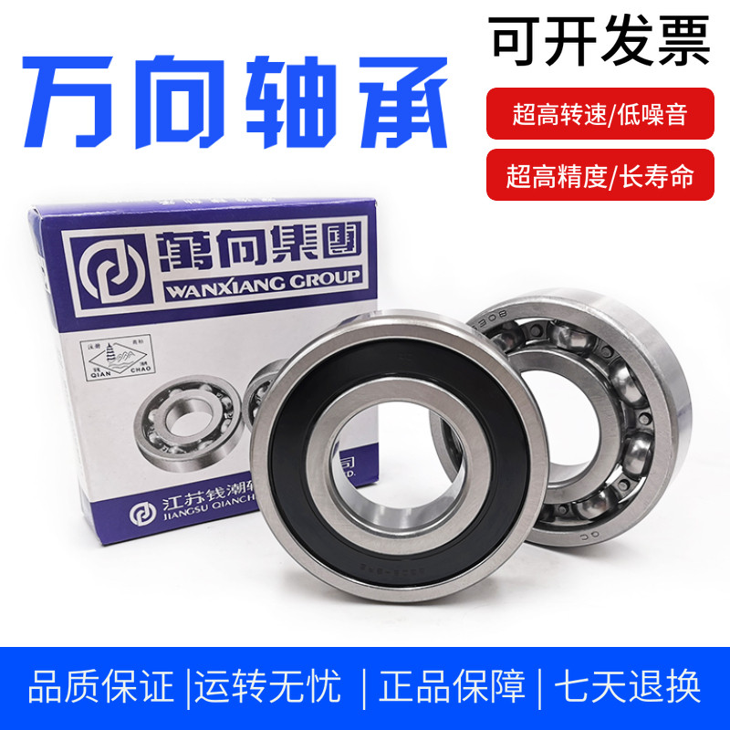 Money tide universal bearings QC 6310 6311 6312 6313 6313 6314 ZZ 2RS High speed motor bearings