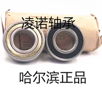 HRB Harbin Bearing 6200 6201 6202 6203 6204 6205 6206 6207 Z RS RZ