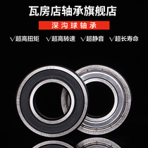 Wafangdian deep groove ball bearings 6003 6004 6005 ZZ 2RS P5 P4