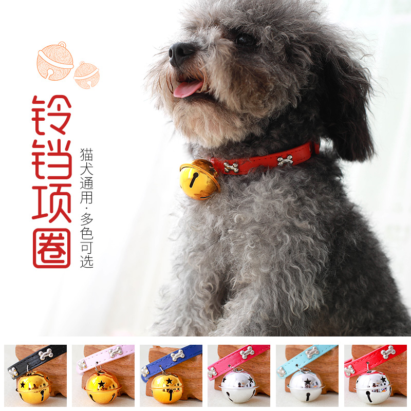 Dog neckline bell small dog dog chain leather neck ring teddy Bears out neck ring kitty collar vocals ring-Taobao