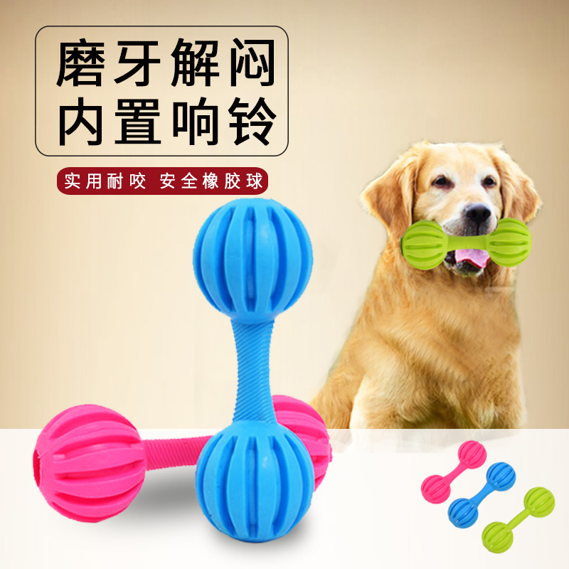 Dog Toys TPR Safety Rubber dumbbells vocal toys Puppy teeth Biting Toys Small And Medium Dog Playmates