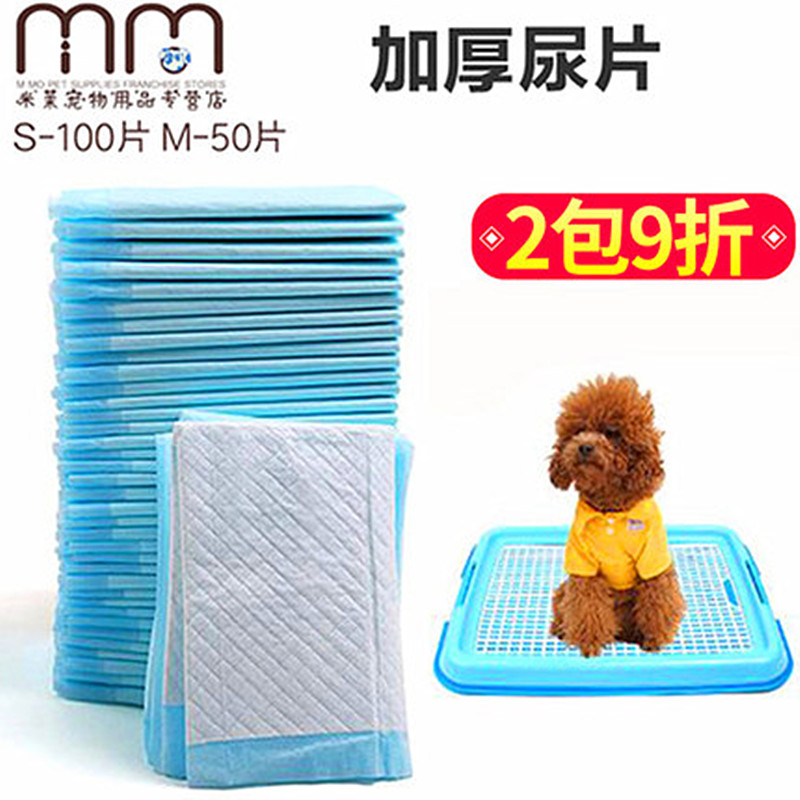 Dog thickened Absorbent Urine Sheet Teddy Bib Urine Mat Small And Medium Dog Nursing Pad Disposable Urine Mat Rabbit Nest Cushion