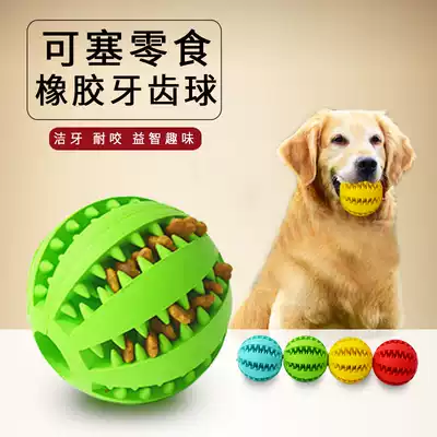 Teddy dog toy Pet molar toy ball Bite-resistant rubber ball Small and medium-sized dog tooth cleaning watermelon leakage ball