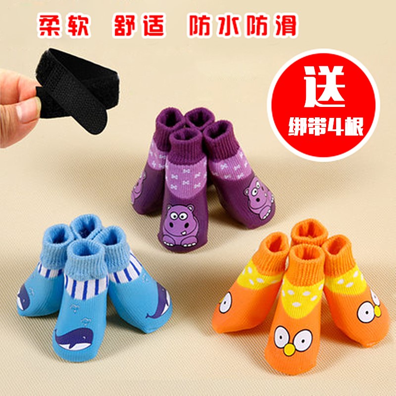 Dog shoe cover big dog shoes Shoes Waterproof Socks set of 4 Bears shoes Small dog Rain Shoe puppy socks
