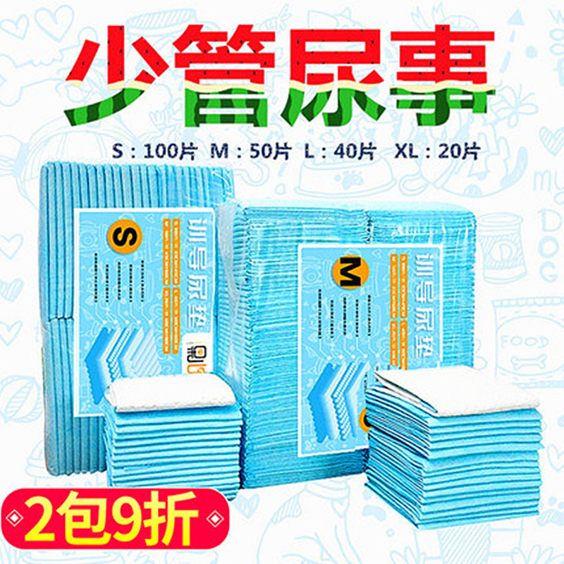 Pet supplies dog diaper disposable clean water absorption cool pad plus thick smelly diaper cat rabbit diaper pad