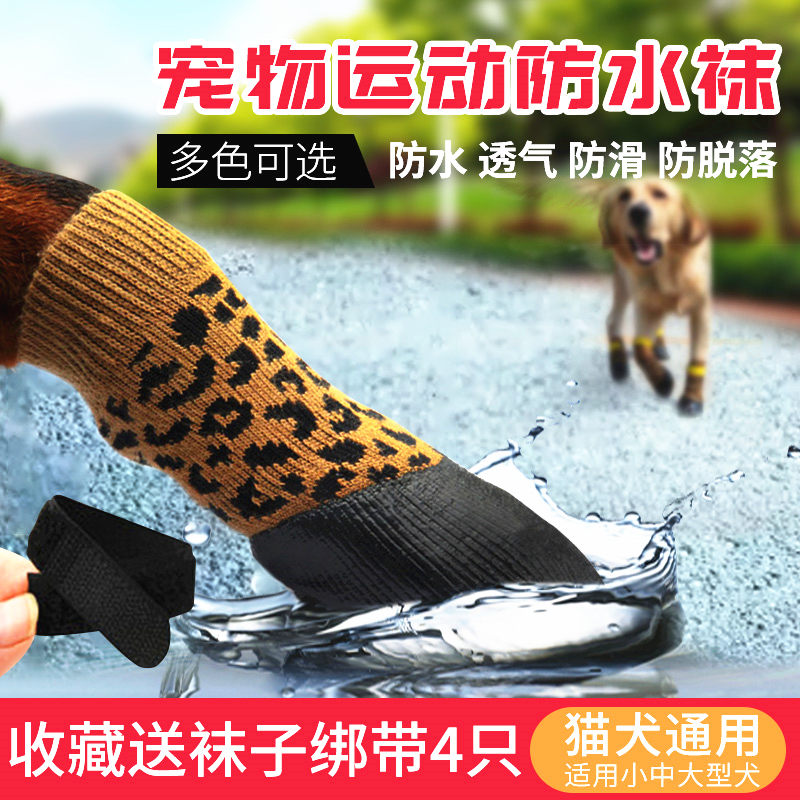 Dogs waterproof socks Pets Shoes Puppies Shoes socks Tidi Bears Bears Soft Bottom Shoes Large Dogs Walks Shoes Gold Wool Shoes Socks