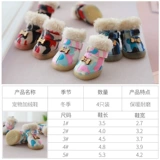 Собачьи туфли осень и зимние хлопчатобумажные туфли Jiameiti Pet обувь плюшевые туфли с маскировкой из 4 говяжьих сухожилий нижних штифтов щенка