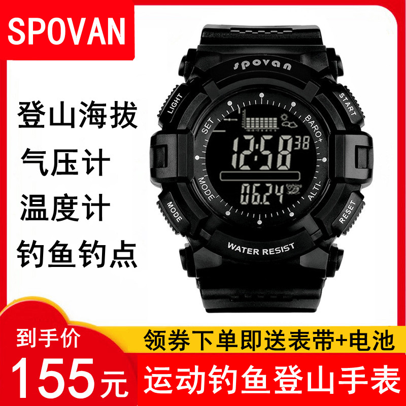 Sibowei mountaineering altitude Pressure temperature outdoor watch Multi-function running waterproof fishing special watch