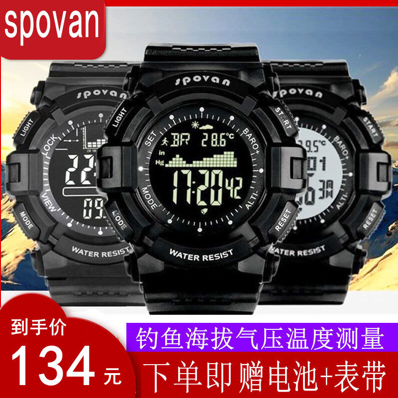 Outdoor sports watch with mountaineering altitude measurement altitude barometric pressure temperature fishing special electronic multifunctional waterproof man
