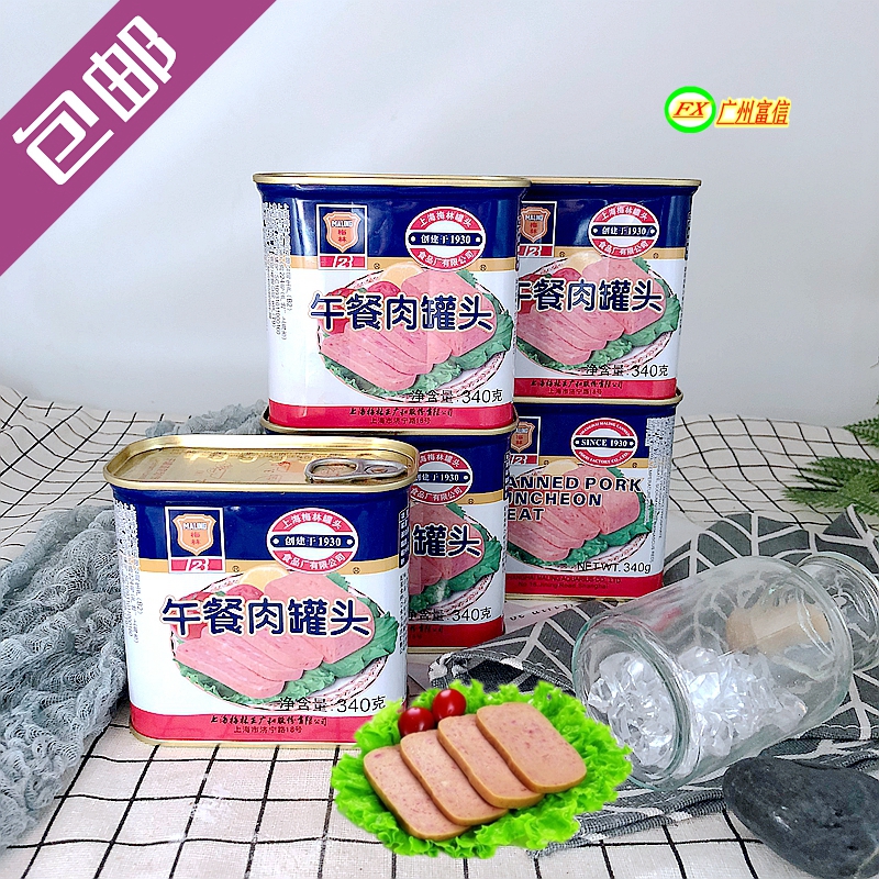 MALING Merlin Lunch Meat Canned 340g Speed Food Pop Cans Fried Rice Hot Pot 5 bottles Multi-Province