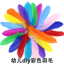 Kindergarten handmade color feather diy material paste children creative course Art beauty decoration