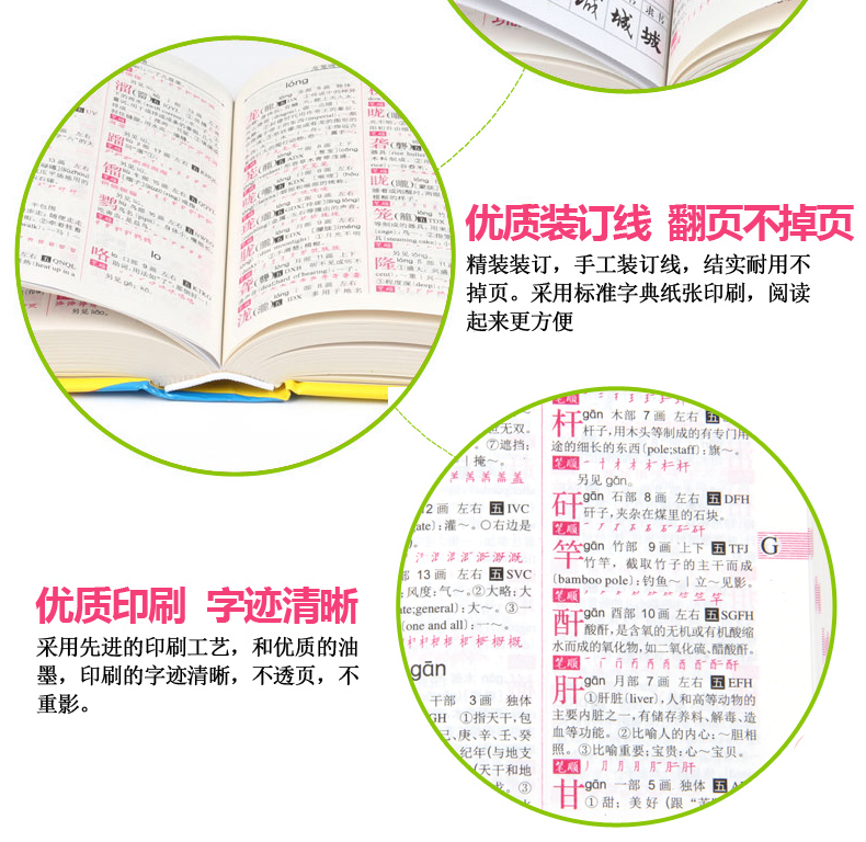 《新版新编字典》硬皮精装版 带笔顺 图5