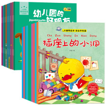 【8毛一本】小脚鸭儿童情绪管理绘本 20册