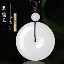 Natural and Tian Yuping white jade button pendant male and female couple of jade ping necklace jade certificate