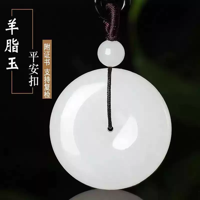 新疆羊脂白玉平安扣吊墜男女情侶款玉石頸飾和田玉玉墜配證書-Taobao-Tmall